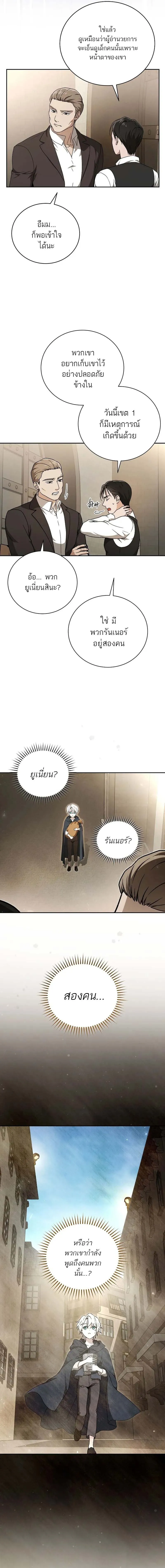 Concept Grasping Magic Genius อ_จฉร_ยะเวทมนตร_ ผ_ไขความล_บแห_งมานา ตอนที่ ตอนที่ 3 รูปที่ 6