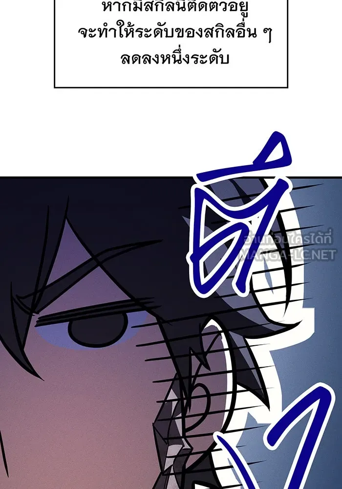 เกิดใหม่พร้อมพลังแห่งราชัน ตอนที่ 55 รูปที่ 75