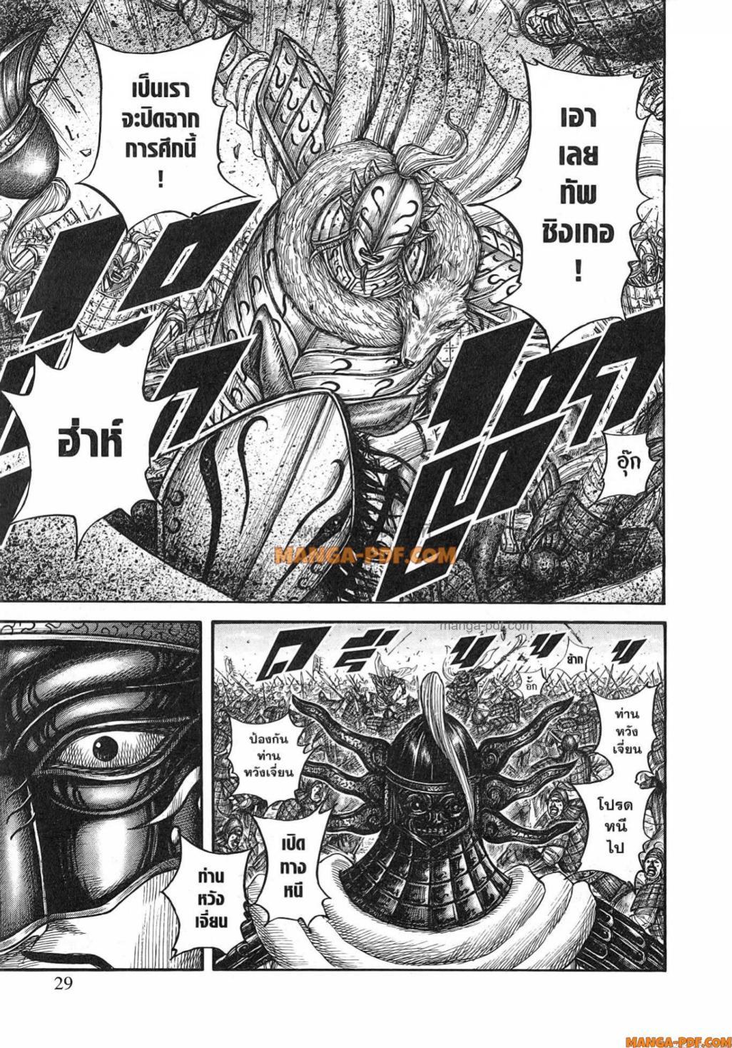 Manga-lc-com อ่านมังงะ อ่านการ์ตูน ออนไลน์ ฟรี Kingdom ตอนที่ 1 2 3 4 5 6 7 8 9 10 11 12 13 14 ฟรี ไม่มีโฆษณา Manga-lc - อ่าน มังงะ อ่าน การ์ตูน ออนไลน์ อ่านมังงะ ฟรี