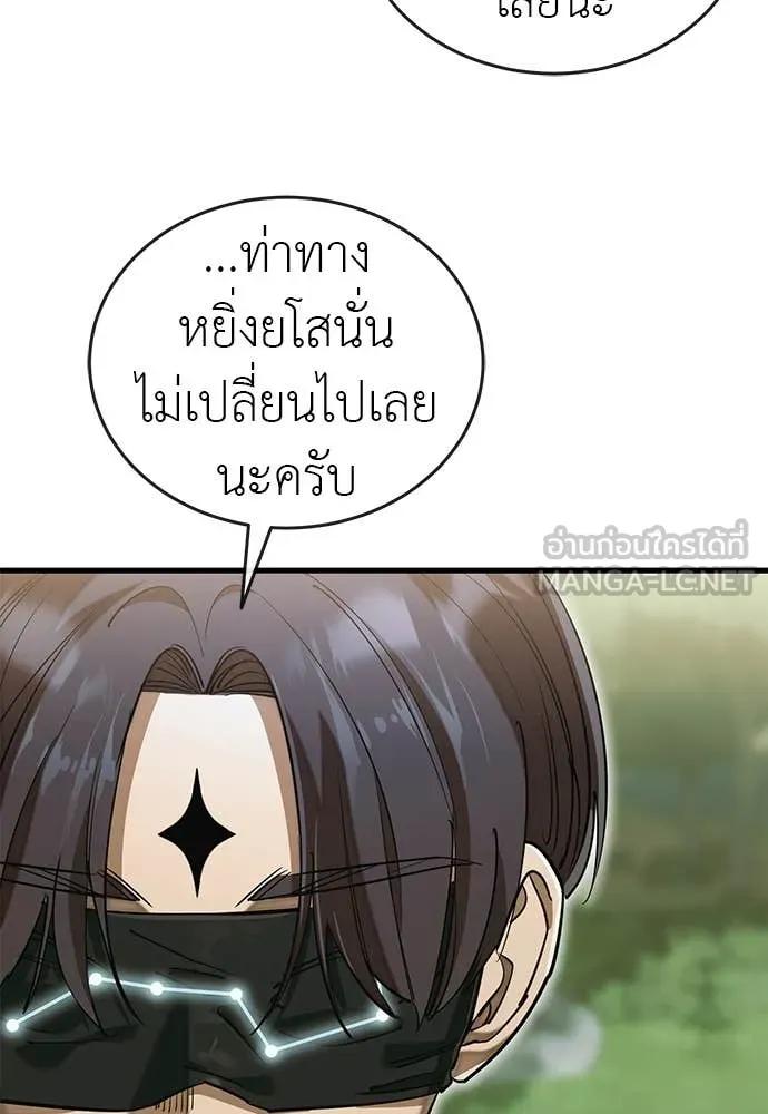 ยมราชลงทัณฑ์ ตอนที่ 101 รูปที่ 10