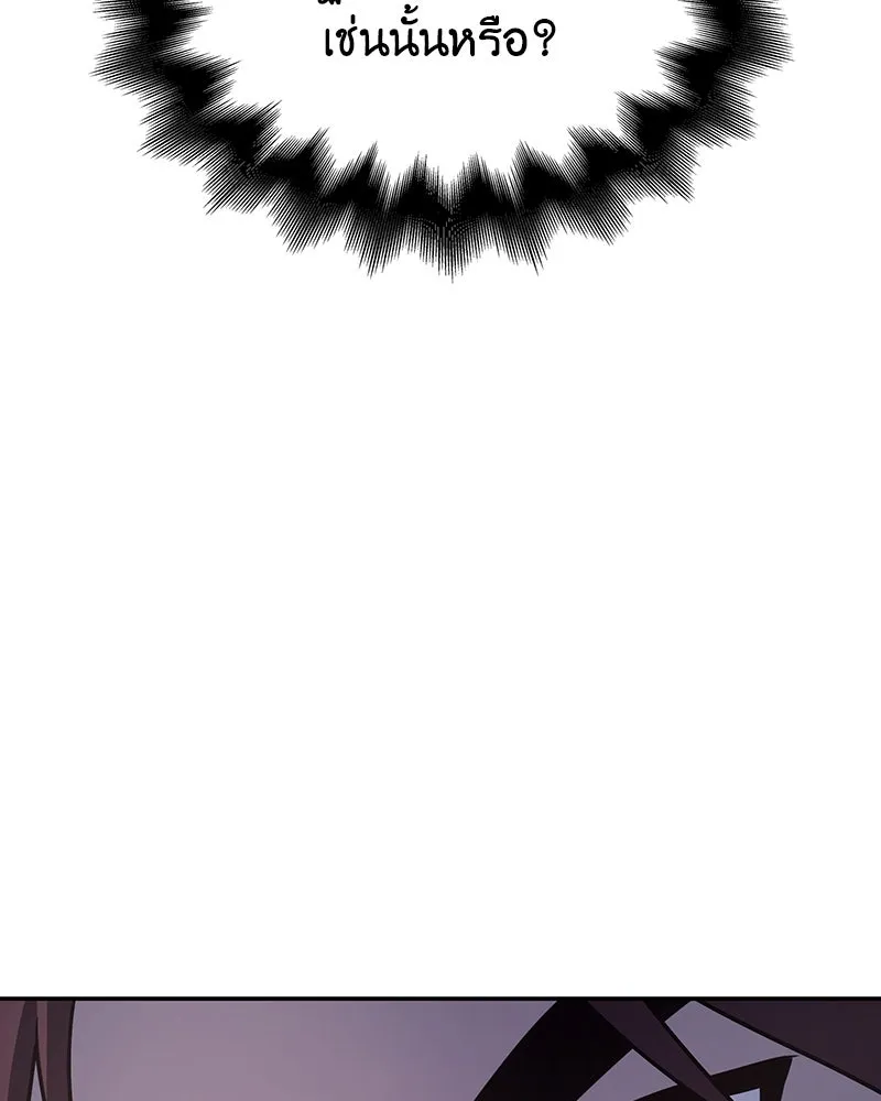 เกิดอีกทีเป็นว่าที่ประมุขลัทธิมาร ตอนที่ 119 รูปที่ 31