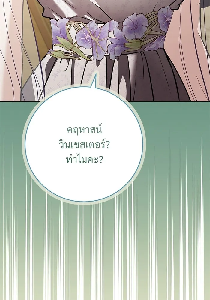 แด่ชู้รักของสามี ตอนที่ 97 รูปที่ 103