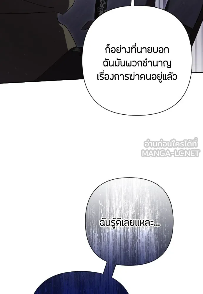 แด่ใจที่ไร้รัก ตอนที่ 35 รูปที่ 39