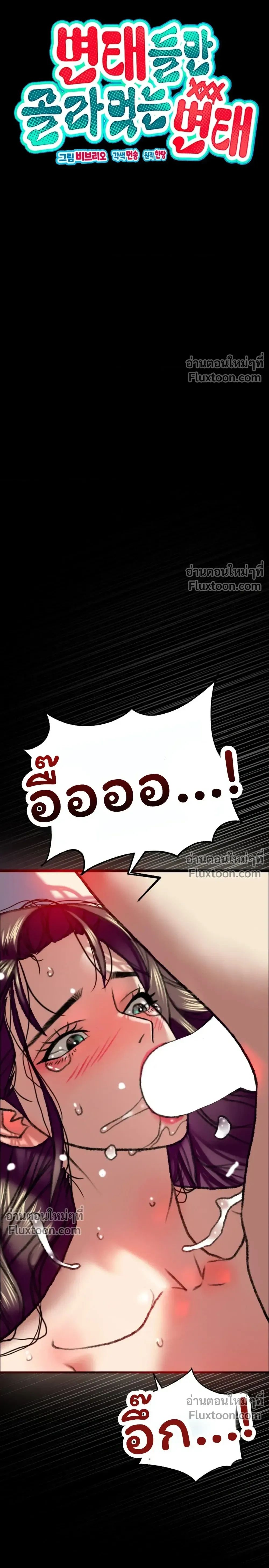 Doujin-Lc- อ่าน โดจิน มังฮวา เกาหลี ญี่ปุ่น จีน แปลไทย Pervert Picking Perverts คนวิปริตที่เลือกคบแต่คนวิปริตด้วยกัน ตอนที่ 1 2 3 4 5 6 7 8 9 10 11 12 13 14 ฟรี ไม่มีโฆษณา อ่าน โดจิน Manhwa เกาหลี ญี่ปุ่น จีน เรามีครบ คัดมาให้เน้นๆ โดจิน 18+ รับประกันความฟินโดย  Doujin Lc