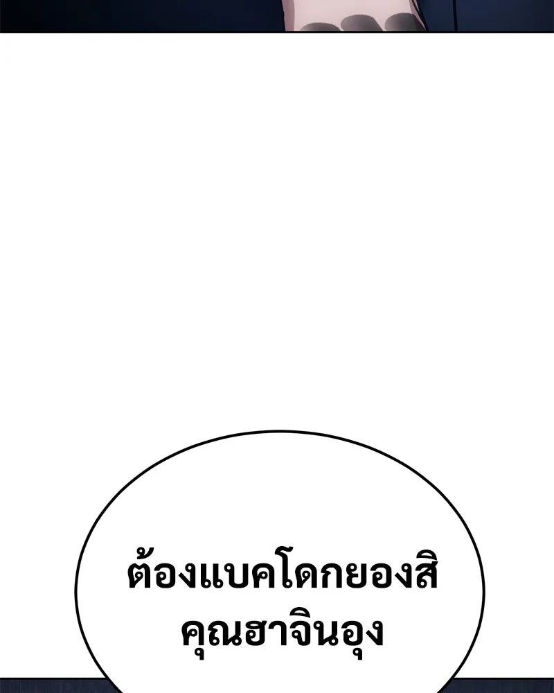 แบคXX ตอนที่ 9 รูปที่ 89