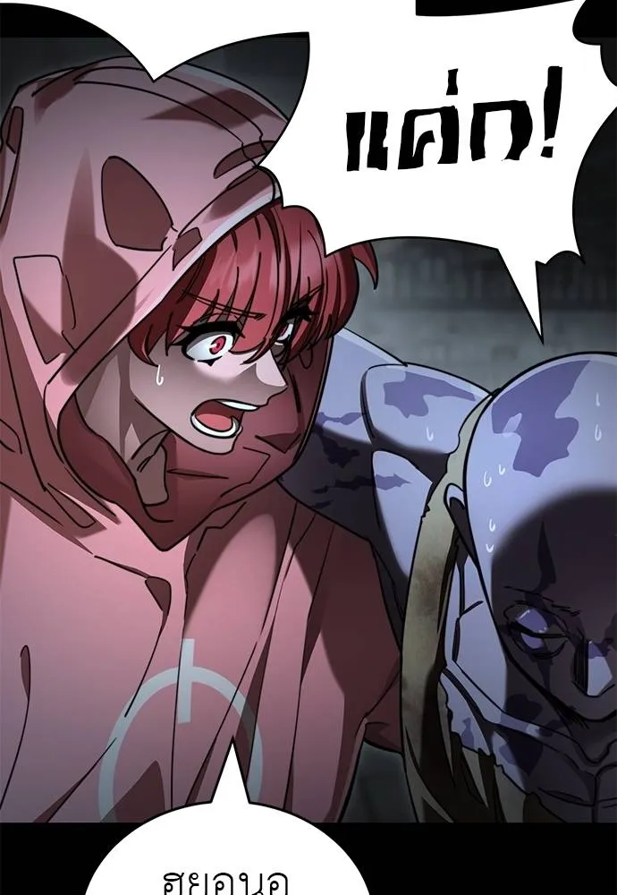 ยมราชลงทัณฑ์ ตอนที่ 68 รูปที่ 29