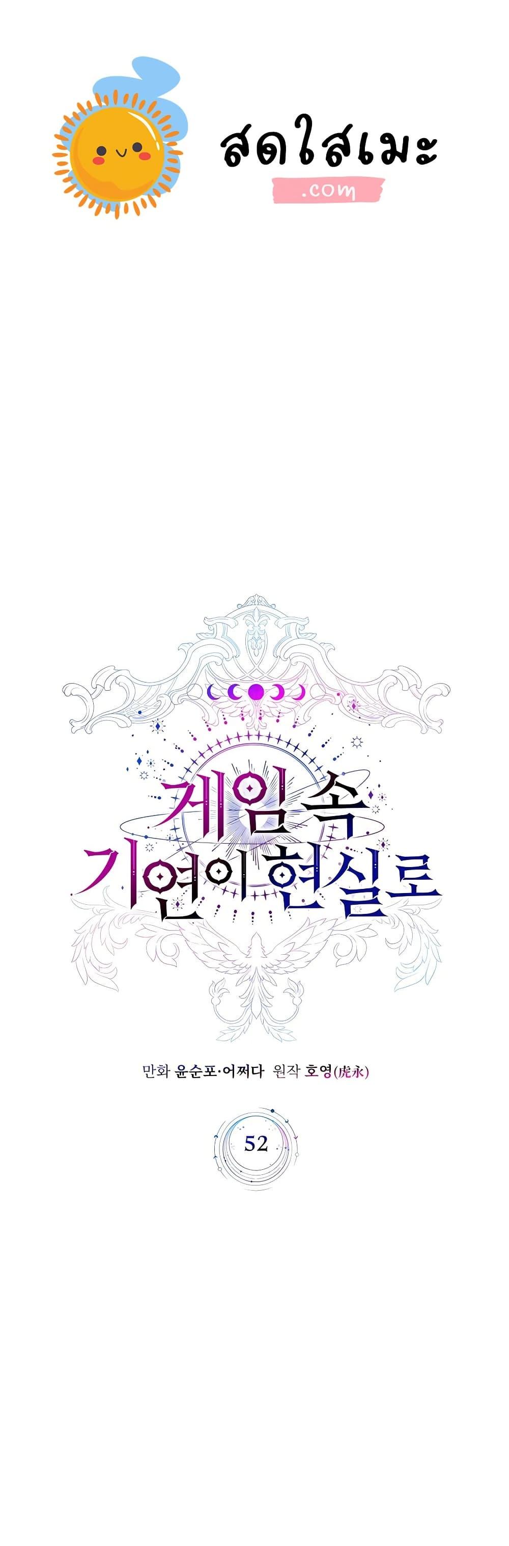 Manga-lc-com อ่านมังงะ อ่านการ์ตูน ออนไลน์ ฟรี My Lucky Encounter From The Game Turned Into Reality ตอนที่ 1 2 3 4 5 6 7 8 9 10 11 12 13 14 ฟรี ไม่มีโฆษณา Manga-lc - อ่าน มังงะ อ่าน การ์ตูน ออนไลน์ อ่านมังงะ ฟรี