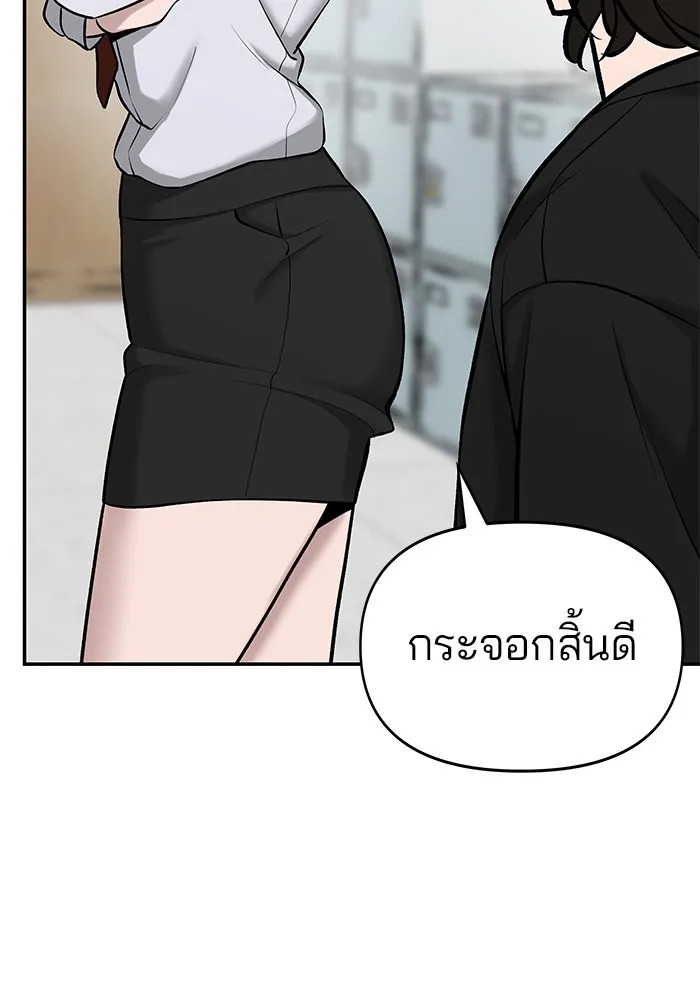 เลวฟาดเลว ตอนที่ 23 รูปที่ 65