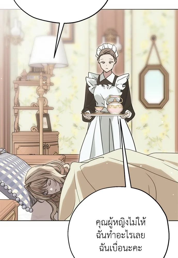 คมเขี้ยวชำระแค้น ตอนที่ 10 รูปที่ 46