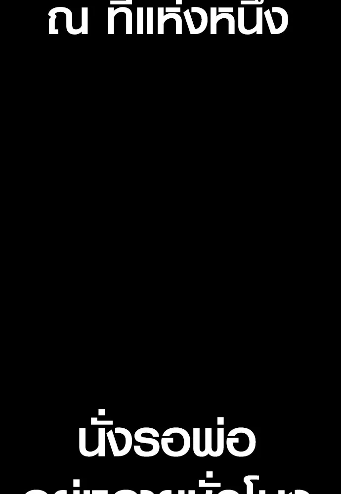 อาชญากรวัยเยาว์ ตอนที่ 61 ความจริง รูปที่ 100
