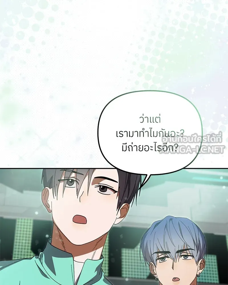 ย้อนเวลามาเป็นมักเน่ ตอนที่ 42 รูปที่ 111