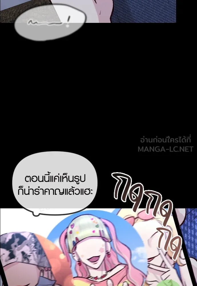 รักกันคนละครึ่งทาง ตอนที่ 6 รูปที่ 75