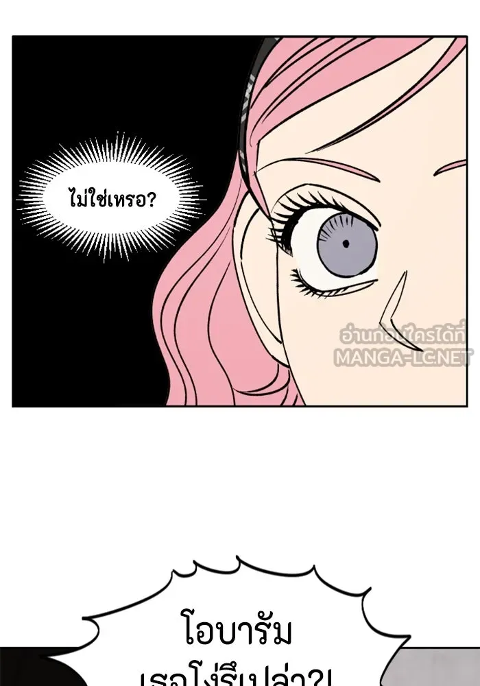 จริง ๆ แล้ว โอบารัมน่ะ… ตอนที่ 60 รูปที่ 57