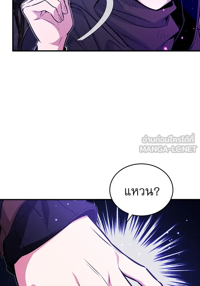 จอมเวทเกิดใหม่ในรอบ 66666 ปี ตอนที่ 48 รูปที่ 105