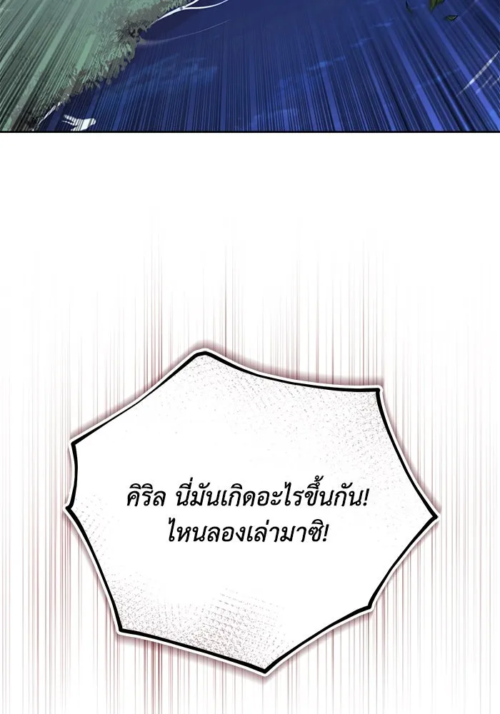 ชีวิตพลิกผันของลอร์ดผู้เกียจคร้าน ตอนที่ 103 การปรากฏตัวของมาร รูปที่ 149