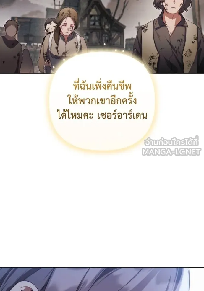 ราชินีจอมมาร ตอนที่ 42 รูปที่ 35