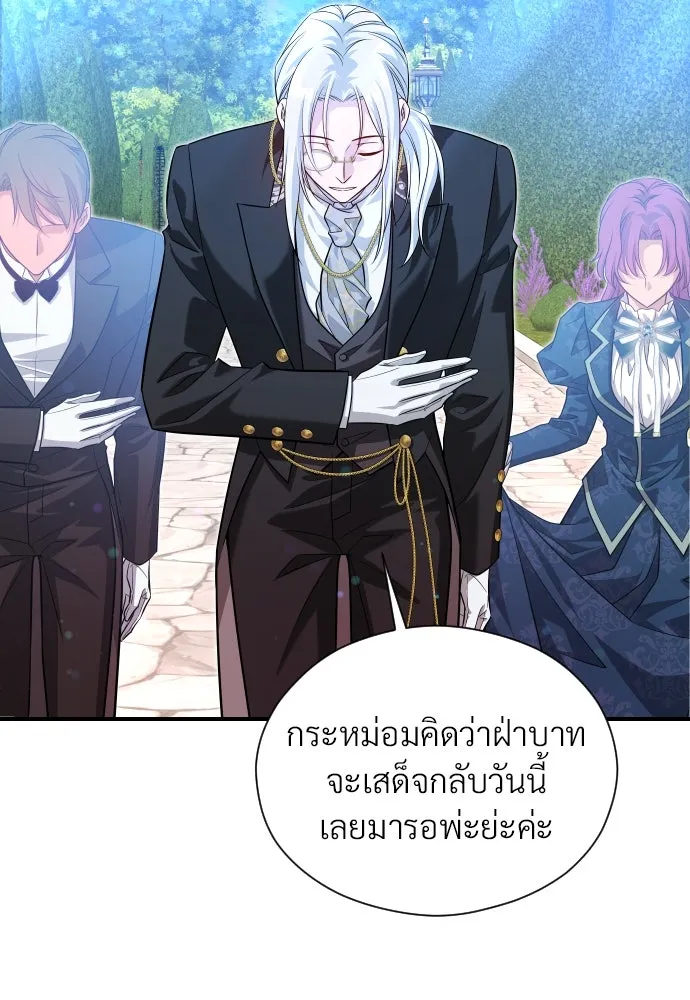 จักรพรรดิคลั่งรักที่เด็กกว่าฉันพันปี ตอนที่ 13 รูปที่ 107