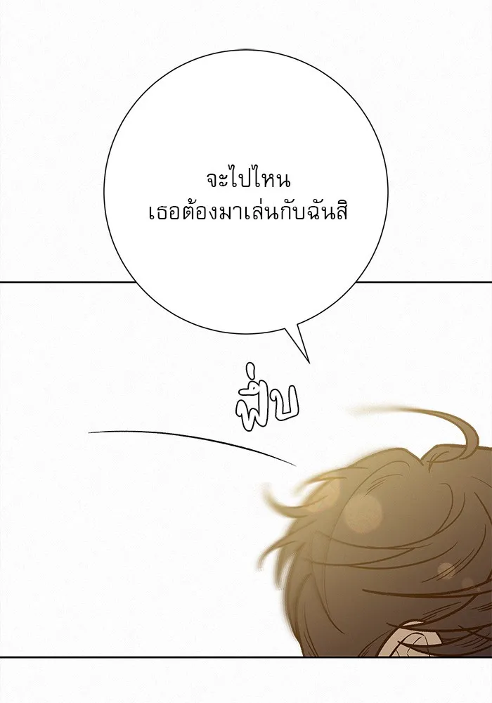 ปฏิบัติการรักวุ่นหัวใจ ตอนที่ 86 รูปที่ 43