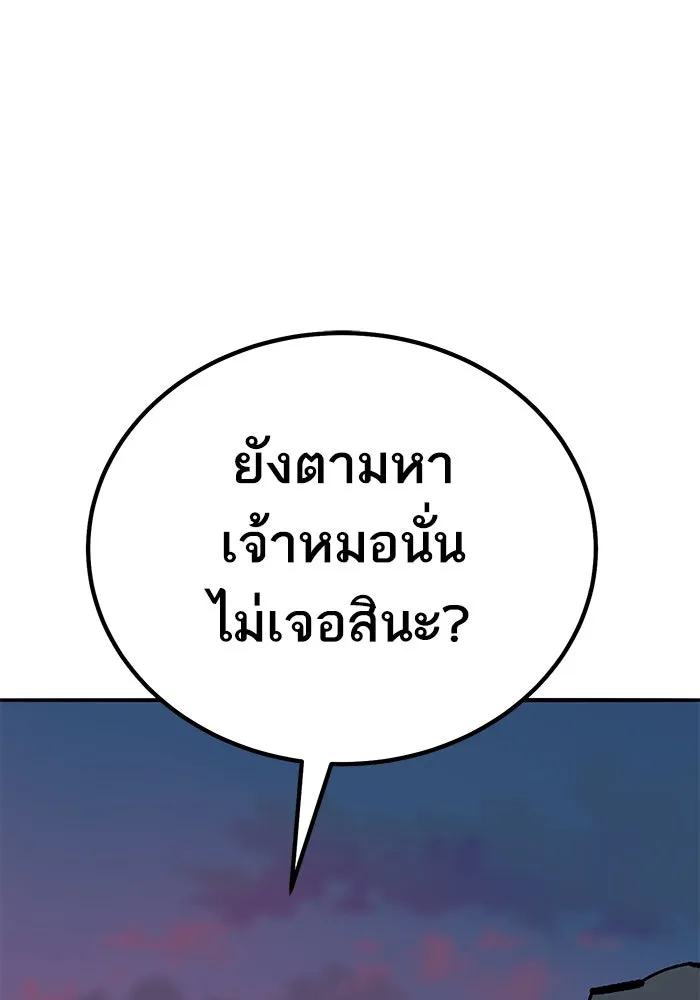 ยอดคนเลเวลทะลุ ตอนที่ 70 ฟ้าเดียวกัน รูปที่ 8