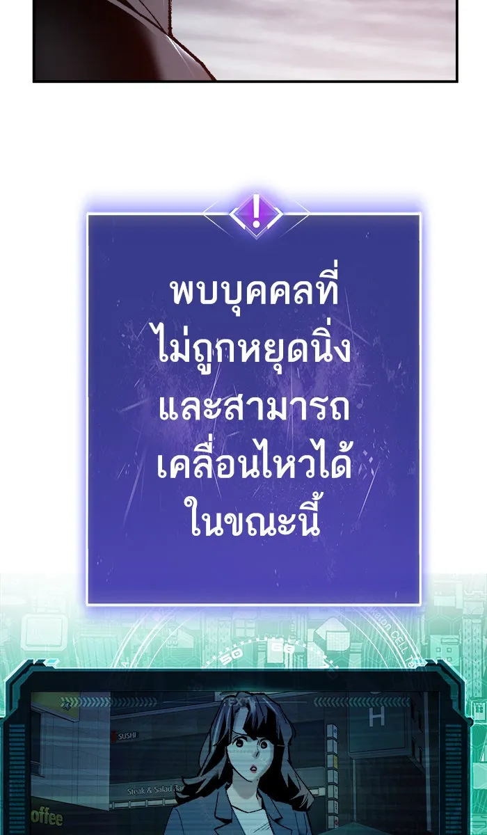ยอดคนเลเวลทะลุ ตอนที่ 35 บุก (2) รูปที่ 43