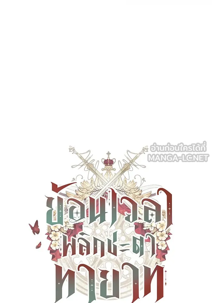 ย้อนเวลาพลิกชะตาทายาท ตอนที่ 68 รูปที่ 48