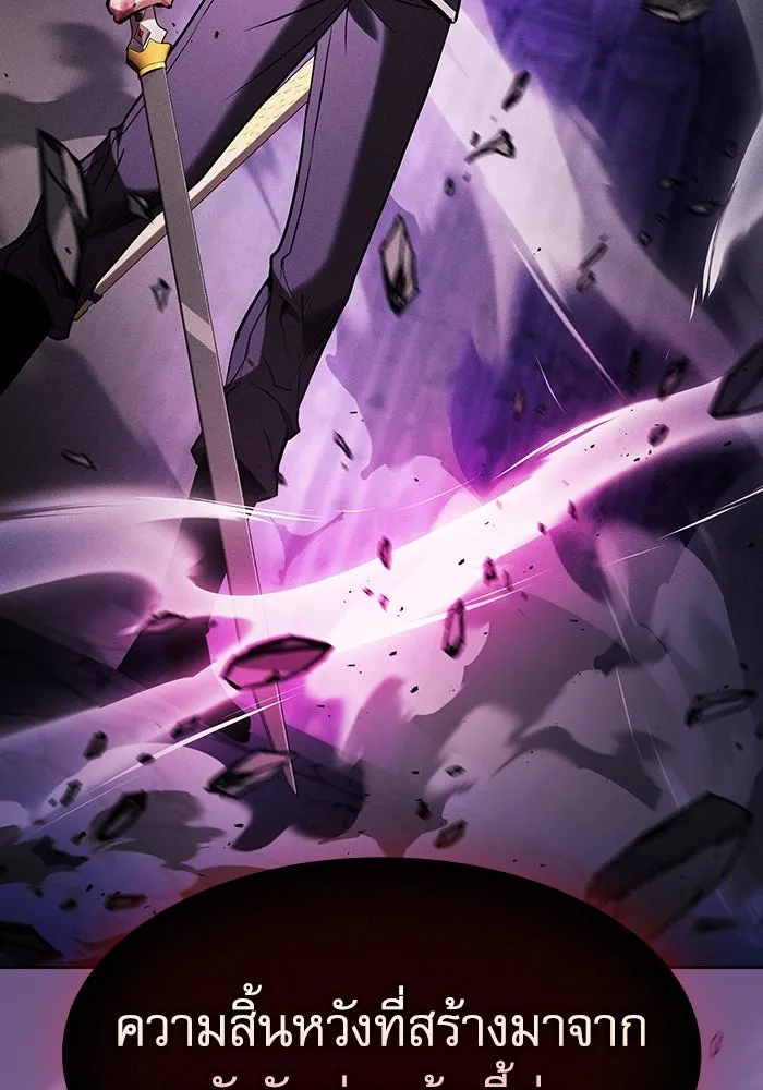 นักดาบอัจฉริยะจากอะคาเดมี ตอนที่ 89 รูปที่ 35