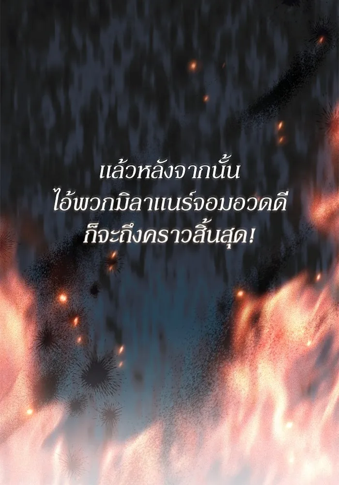 เกิดใหม่คราวนี้ ขอเป็นคนดีดูสักครั้ง ตอนที่ 113 รูปที่ 103