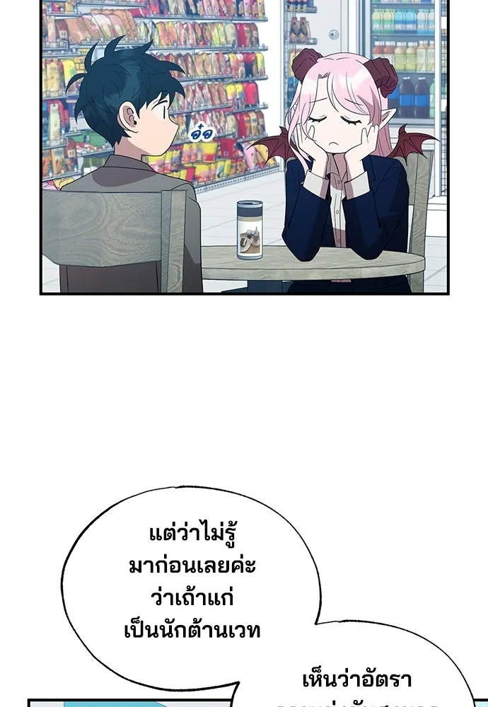 ร้านสะดวกซื้อต่างโลก ตอนที่ 45 รูปที่ 83