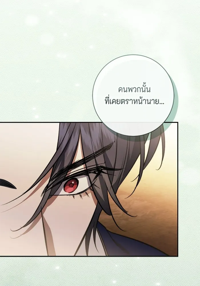 ขอวิธีส่งสามีลงนรก ตอนที่ 50 รูปที่ 100