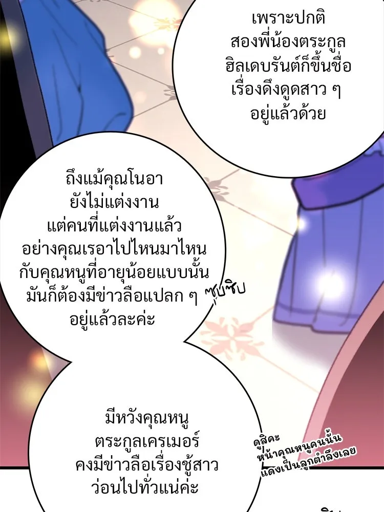 Bring the Love ตอนที่ 98 รูปที่ 58