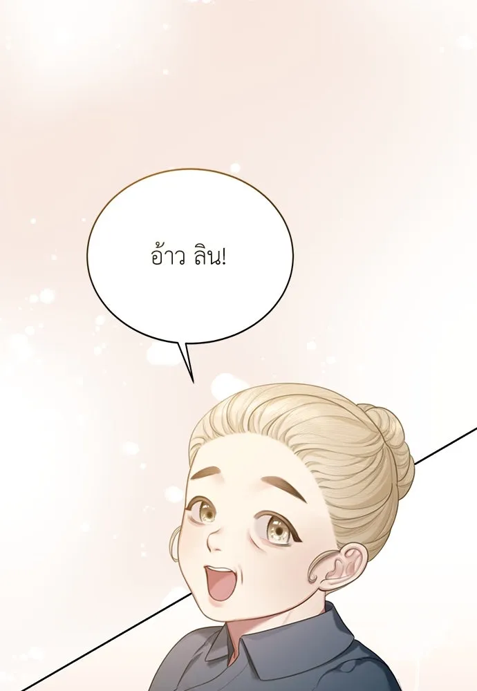 สาวใช้อย่างฉัน ขอเลือกหันหลังให้นาย ตอนที่ 5 รูปที่ 76