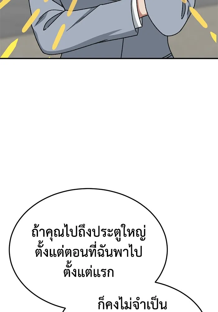 ช่วยเปลี่ยนฉันที ตอนที่ 326. ซีซัน 3 ฮยอนยอจู 21 รูปที่ 142