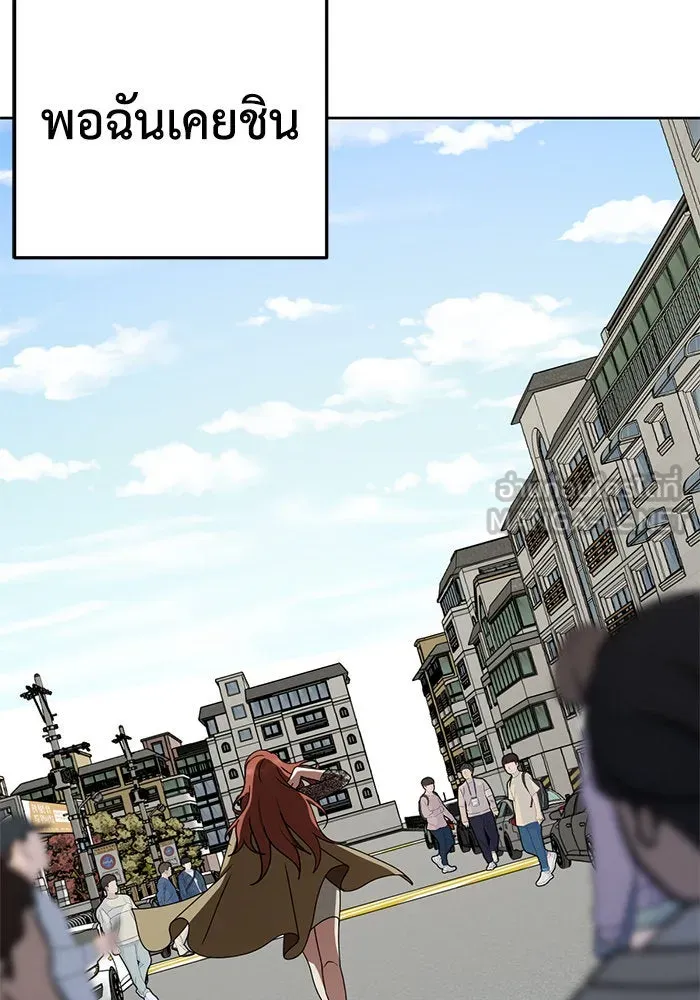 ช่วยเปลี่ยนฉันที ตอนที่ 168. คโยแทฮี 8 รูปที่ 168