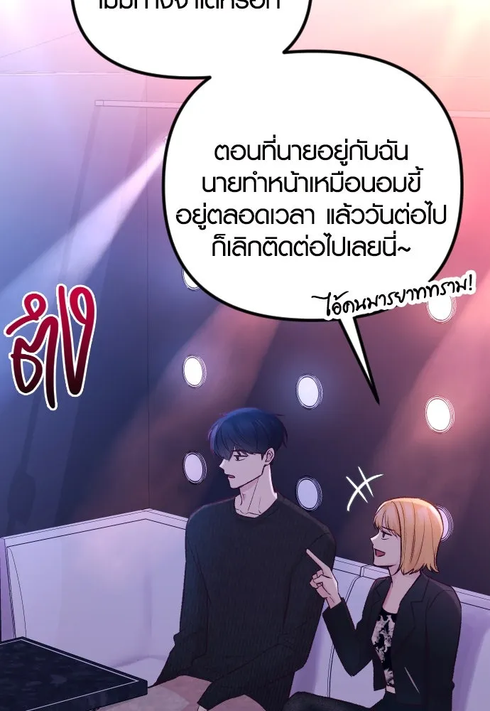 รักกันคนละครึ่งทาง ตอนที่ 15 รูปที่ 131