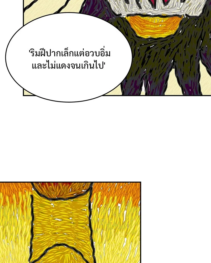 ข้าต้องไม่ใช่พระชายา ตอนที่ 12 รูปที่ 29