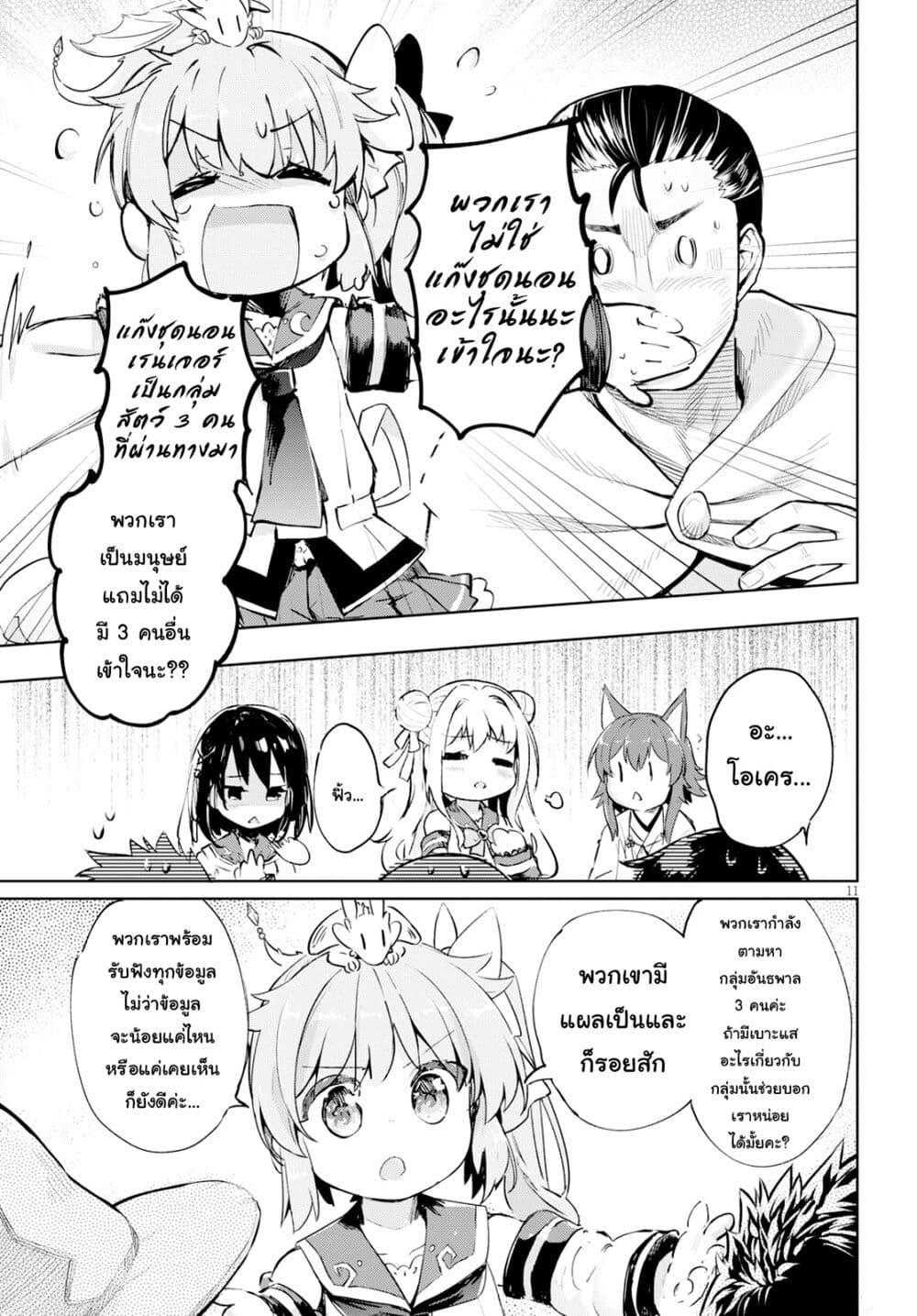 Manga-lc-com อ่านมังงะ อ่านการ์ตูน ออนไลน์ ฟรี Kenshi o Mezashite Nyugaku Shitanoni Maho Tekisei 9999 Nandesukedo! ตอนที่ 1 2 3 4 5 6 7 8 9 10 11 12 13 14 ฟรี ไม่มีโฆษณา Manga-lc - อ่าน มังงะ อ่าน การ์ตูน ออนไลน์ อ่านมังงะ ฟรี