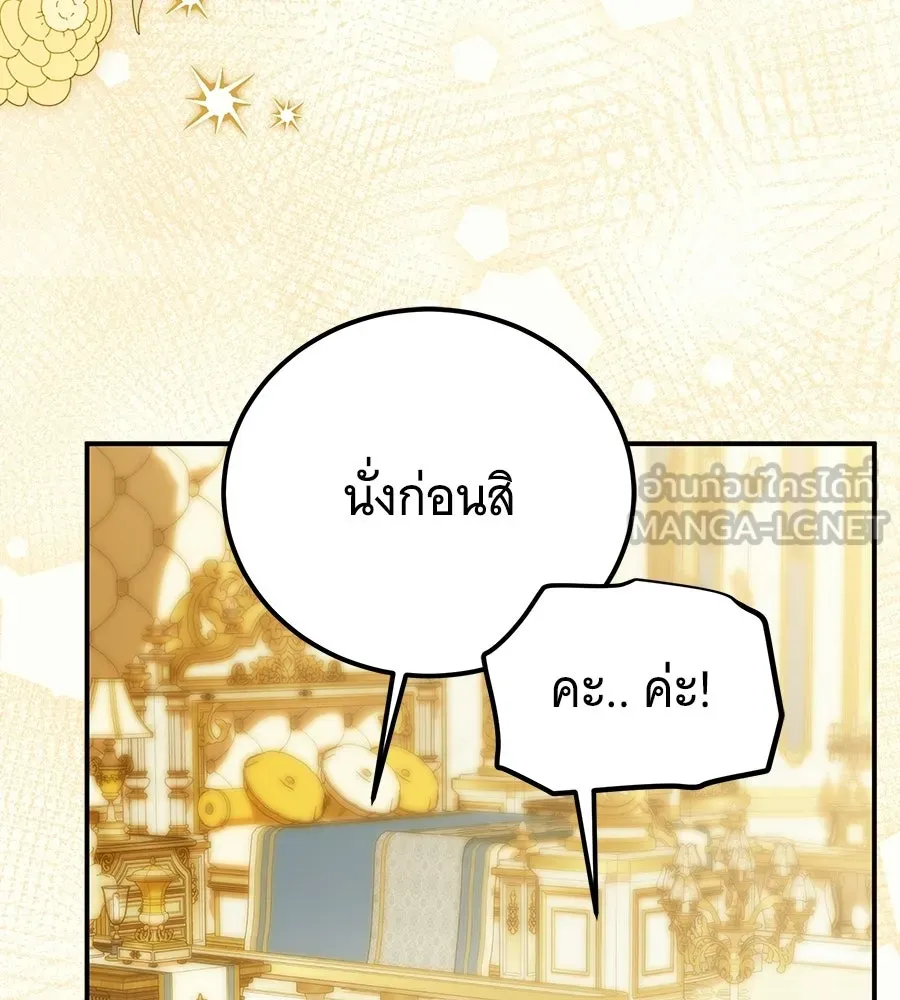 เปลี่ยนบทร้ายให้เป็นบทรัก ตอนที่ 58 รูปที่ 102