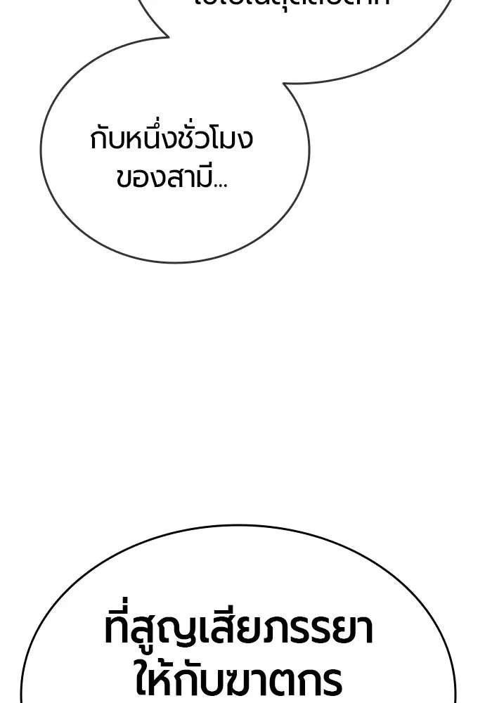 มือพิพากษา ตอนที่ 2 รูปที่ 68