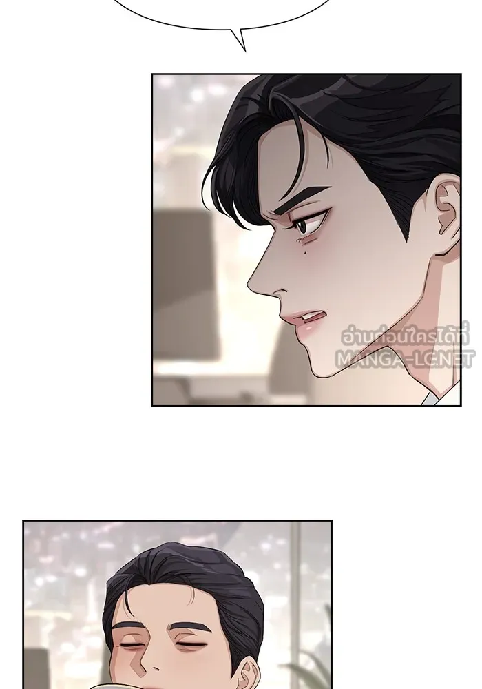 ความรักของอิซอบ ตอนที่ 5 รูปที่ 81