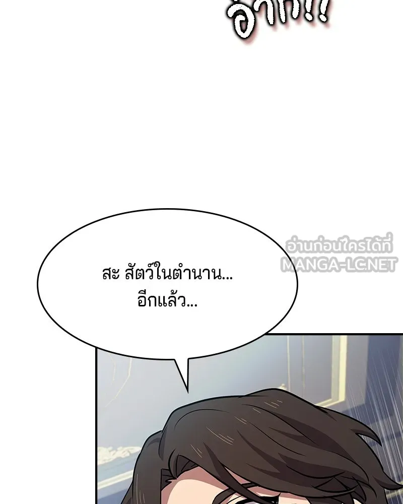เจ้าชายแผนโบราณ ตอนที่ 27 รูปที่ 99