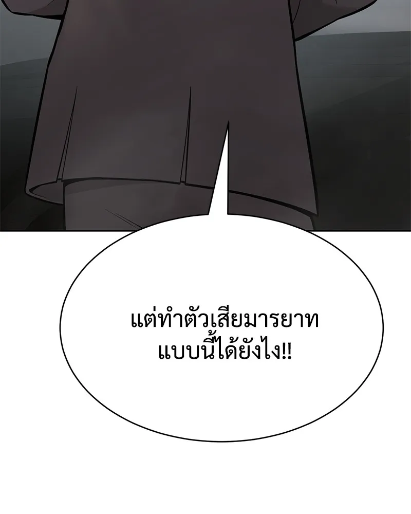 แบคXX ตอนที่ 39 รูปที่ 31