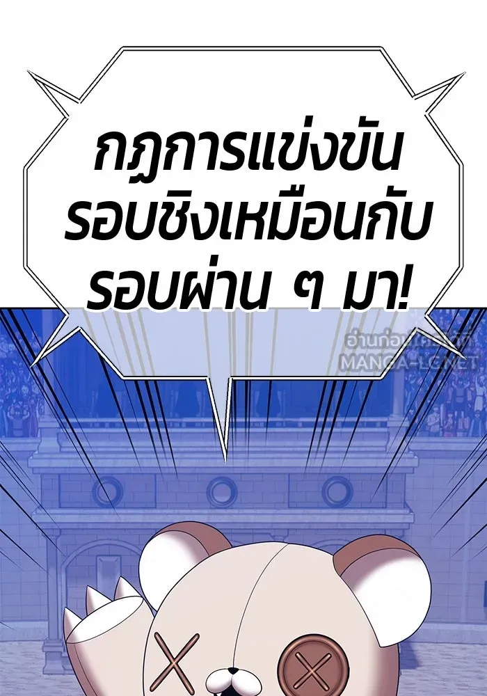 +99 ท่อนไม้พร้อมบวก ตอนที่ 47 รอบชิง (1) รูปที่ 231