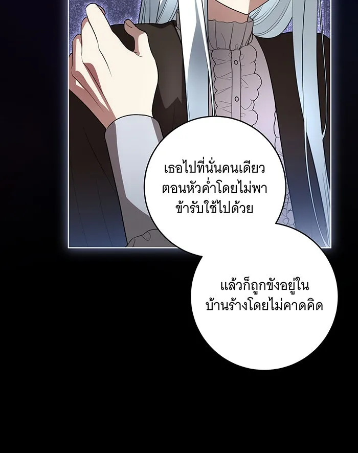 ทุกอย่างที่เสียไป ฉันขอทวงคืน ตอนที่ 47 รูปที่ 8