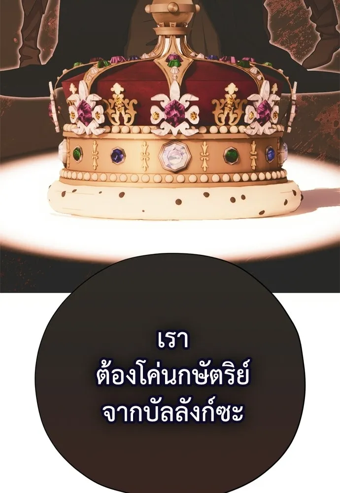 คมเขี้ยวชำระแค้น ตอนที่ 61 รูปที่ 44