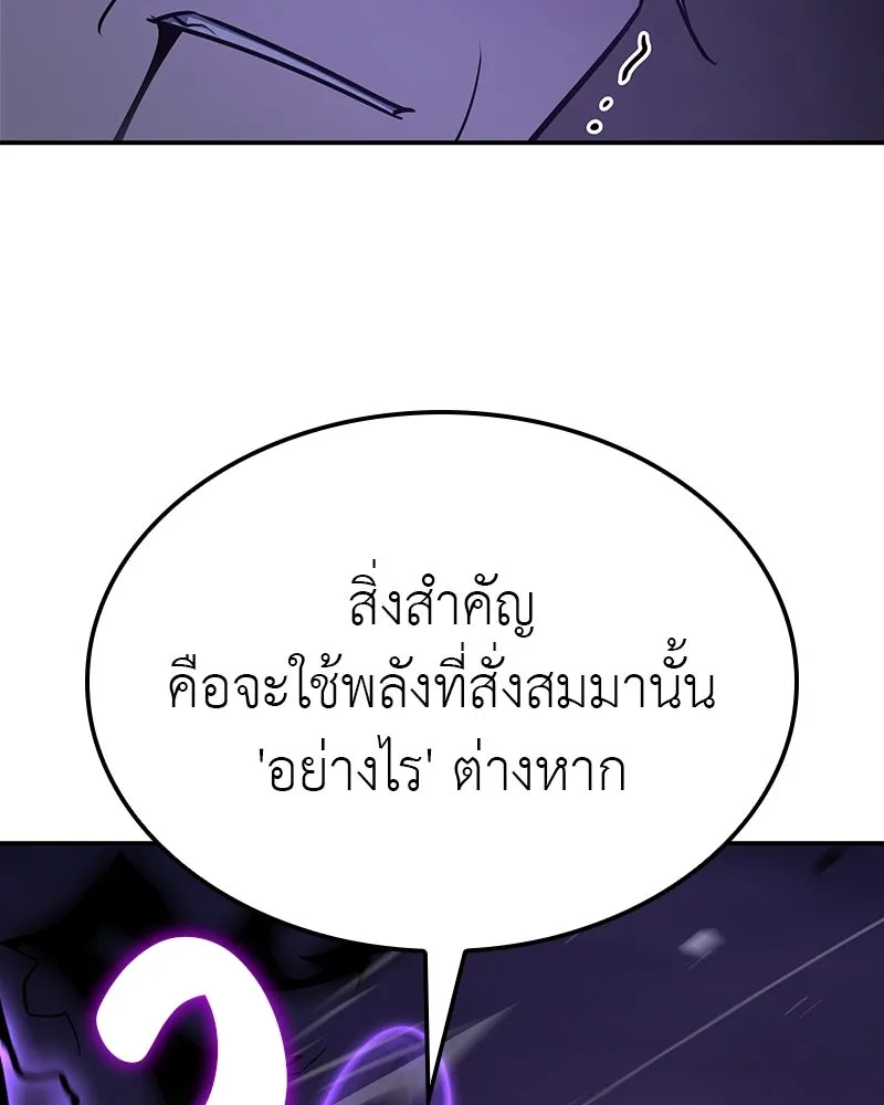 เกิดอีกทีเป็นว่าที่ประมุขลัทธิมาร ตอนที่ 132 รูปที่ 49