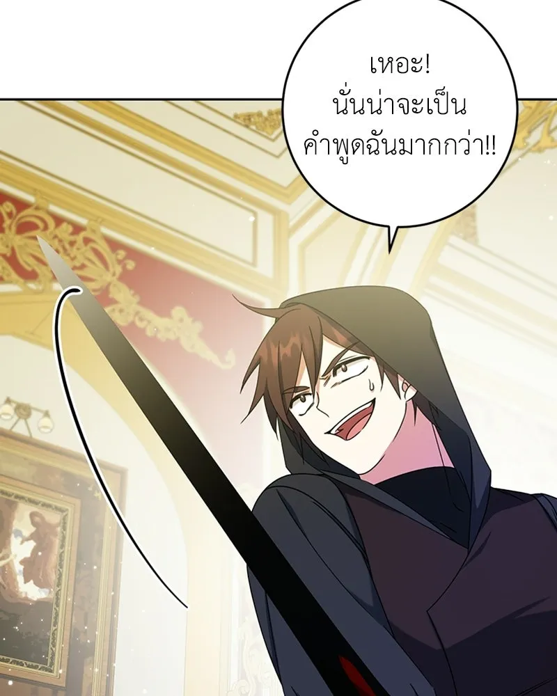 ภารกิจไล่ตามลุค บีเชล ตอนที่ 16 รูปที่ 95