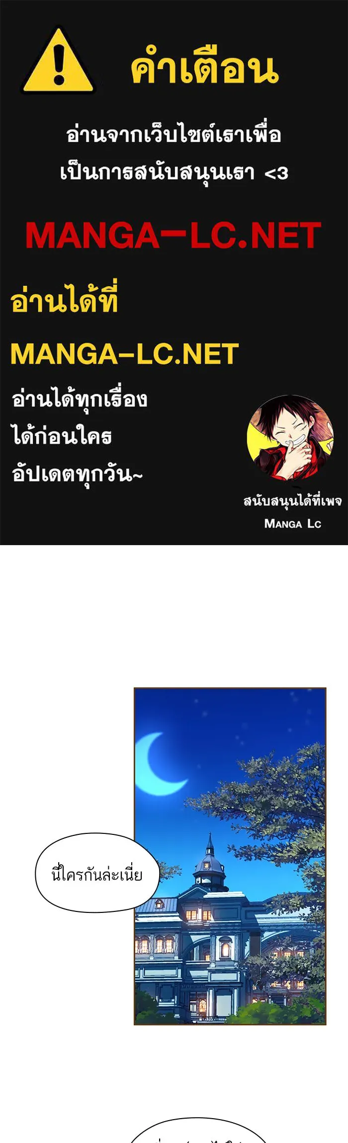 หวานใจสุดโหดโหมดเชื่อง ตอนที่ 10 รูปที่ 1