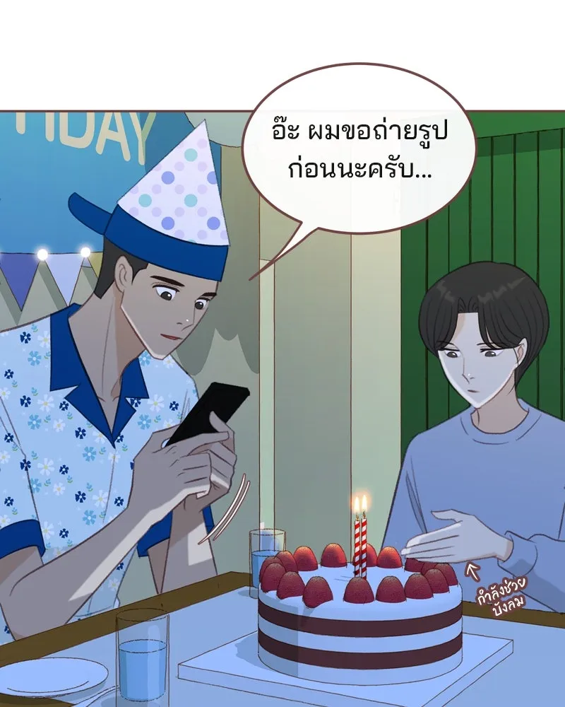 เพียงลมหนาว ตอนที่ 23 รูปที่ 74