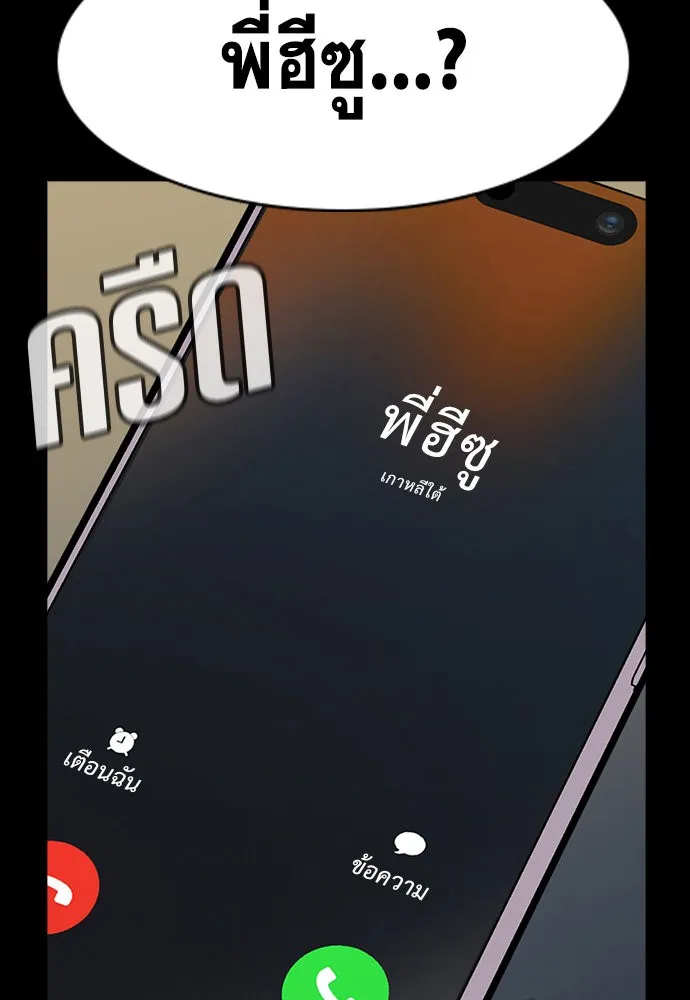 การศึกษาที่แท้จริง ตอนที่ 149 รูปที่ 67