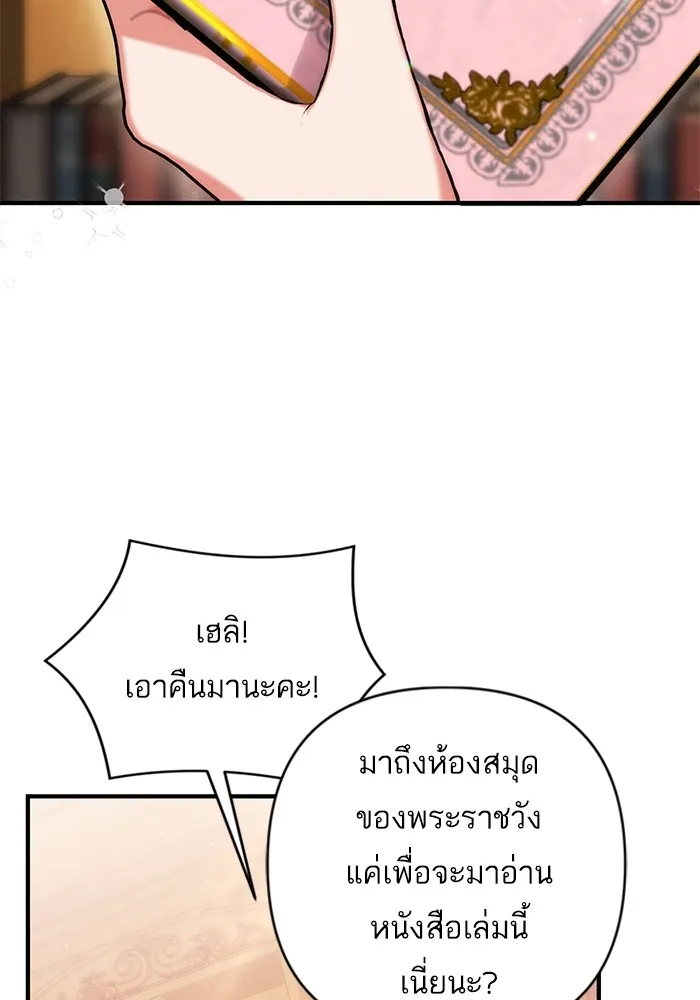 แด่ตัวละครโปรดที่ถูกทิ้ง ตอนที่ 56 รูปที่ 4